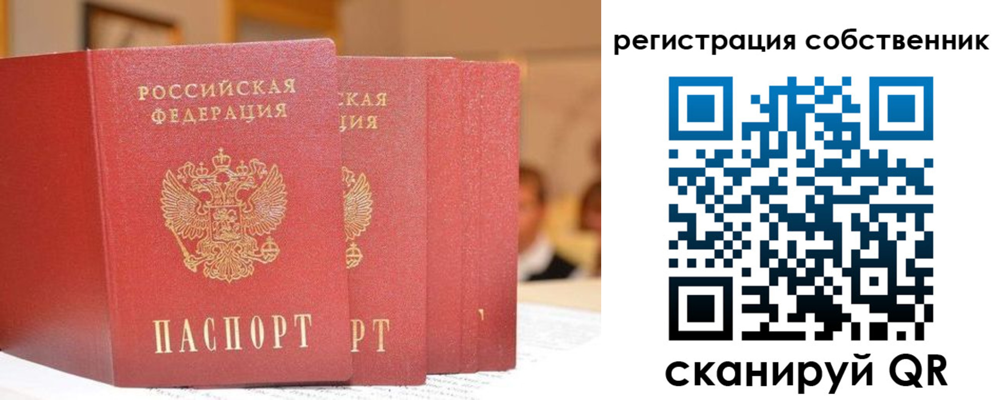 пропишу в квартире в Ангарске