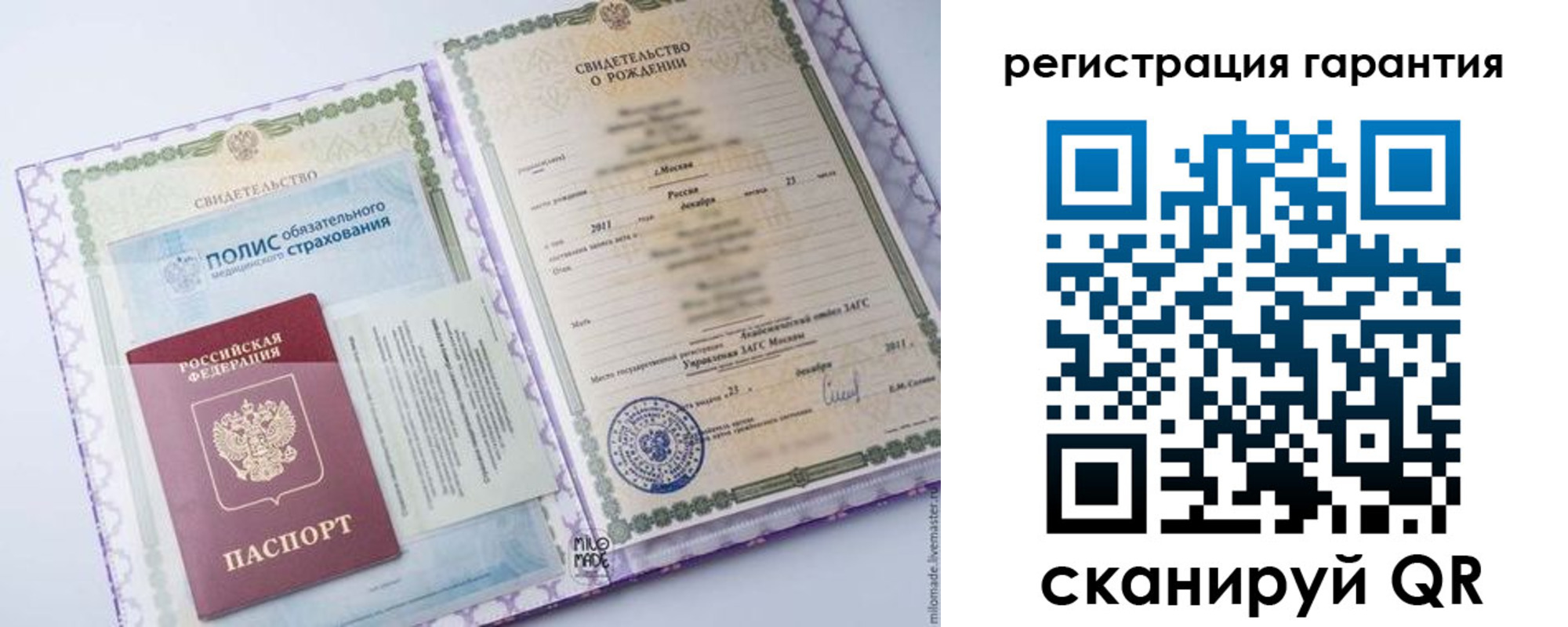 временная регистрация гарантия в Ангарске