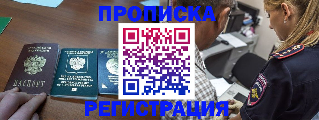 регистрация для школы в Ангарске