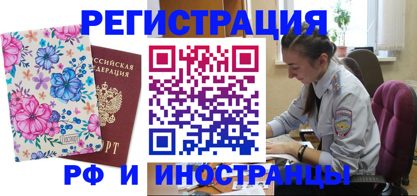 прописка поиск в Ангарске