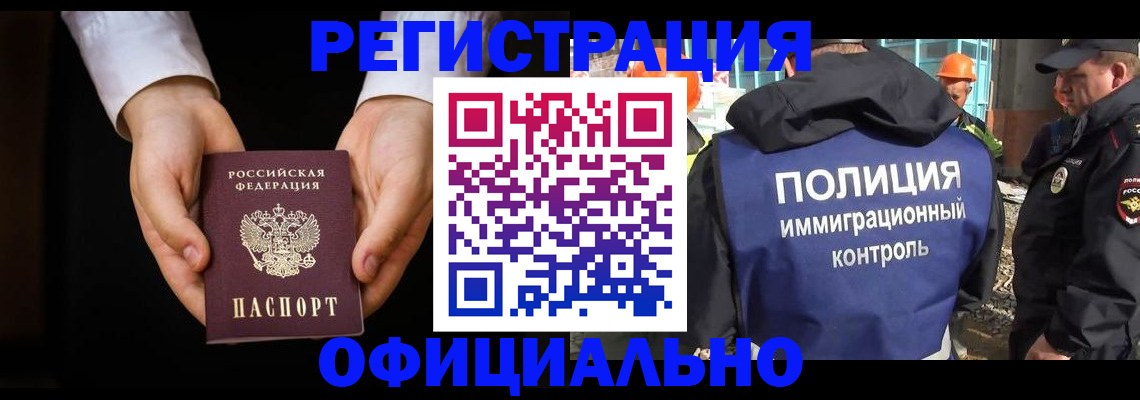 регистрация для дет. сада в Ангарске