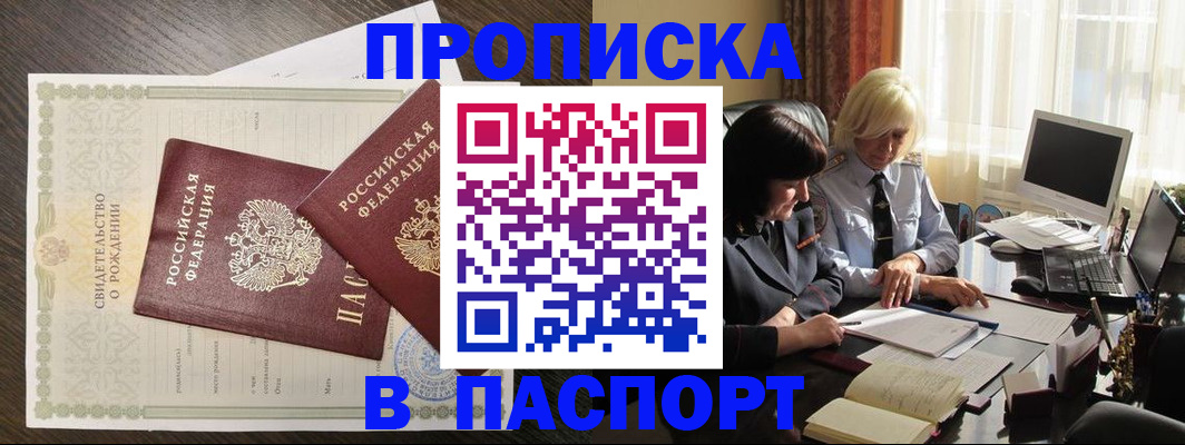 найти адрес прописки в Ангарске